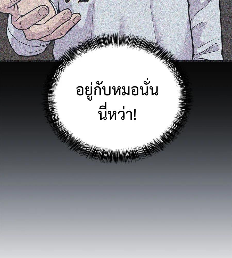 I Will Become a God – เรียกฉันว่าพระเจ้า ตอนที่ 2 161