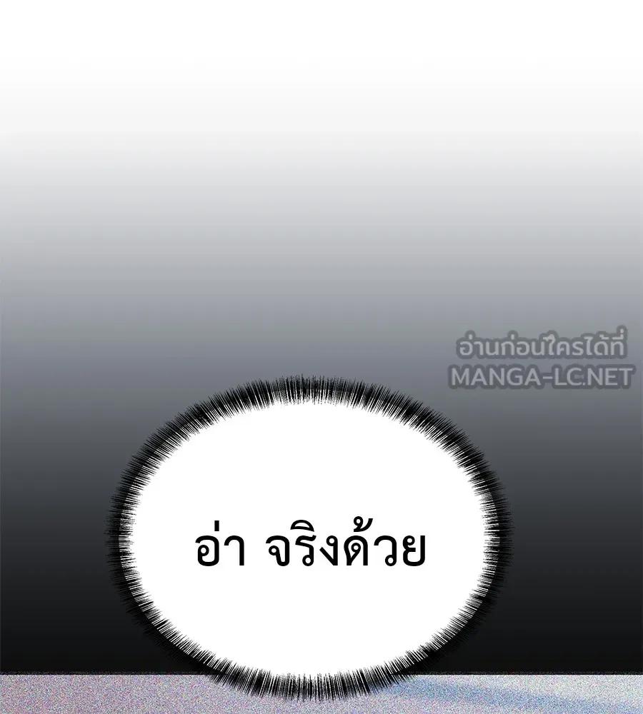 I Will Become a God – เรียกฉันว่าพระเจ้า ตอนที่ 2 159