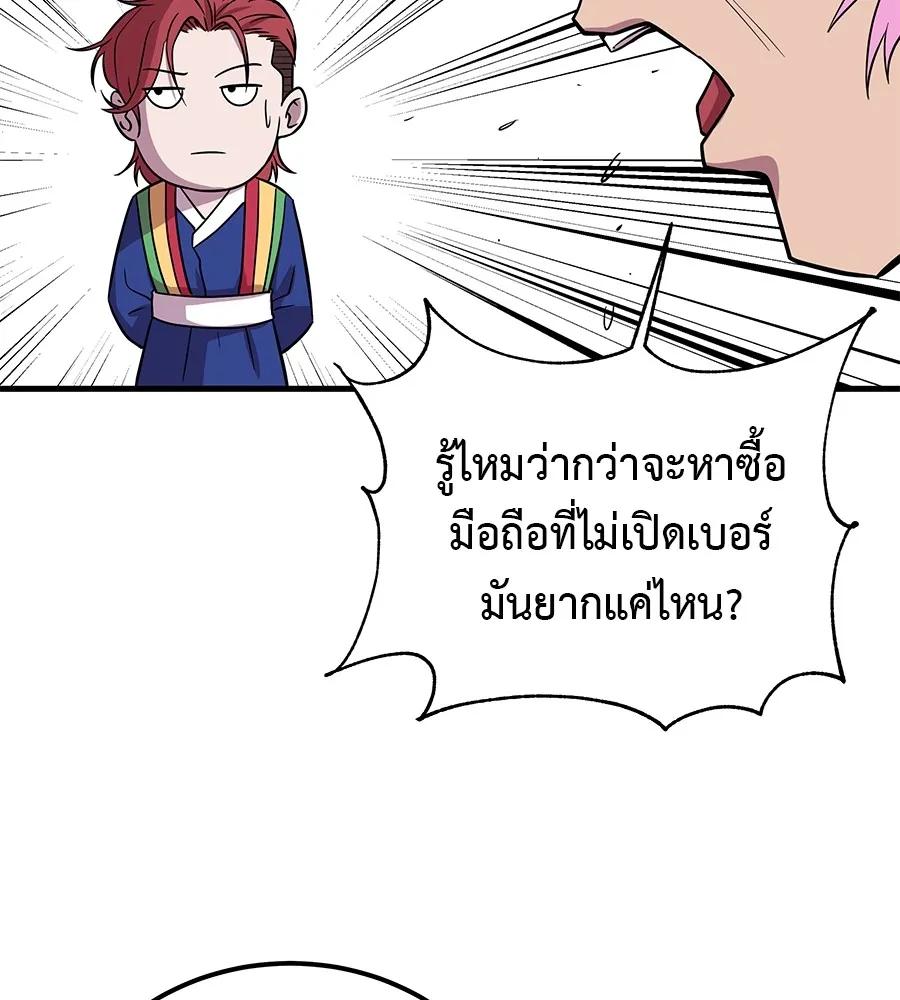I Will Become a God – เรียกฉันว่าพระเจ้า ตอนที่ 2 163
