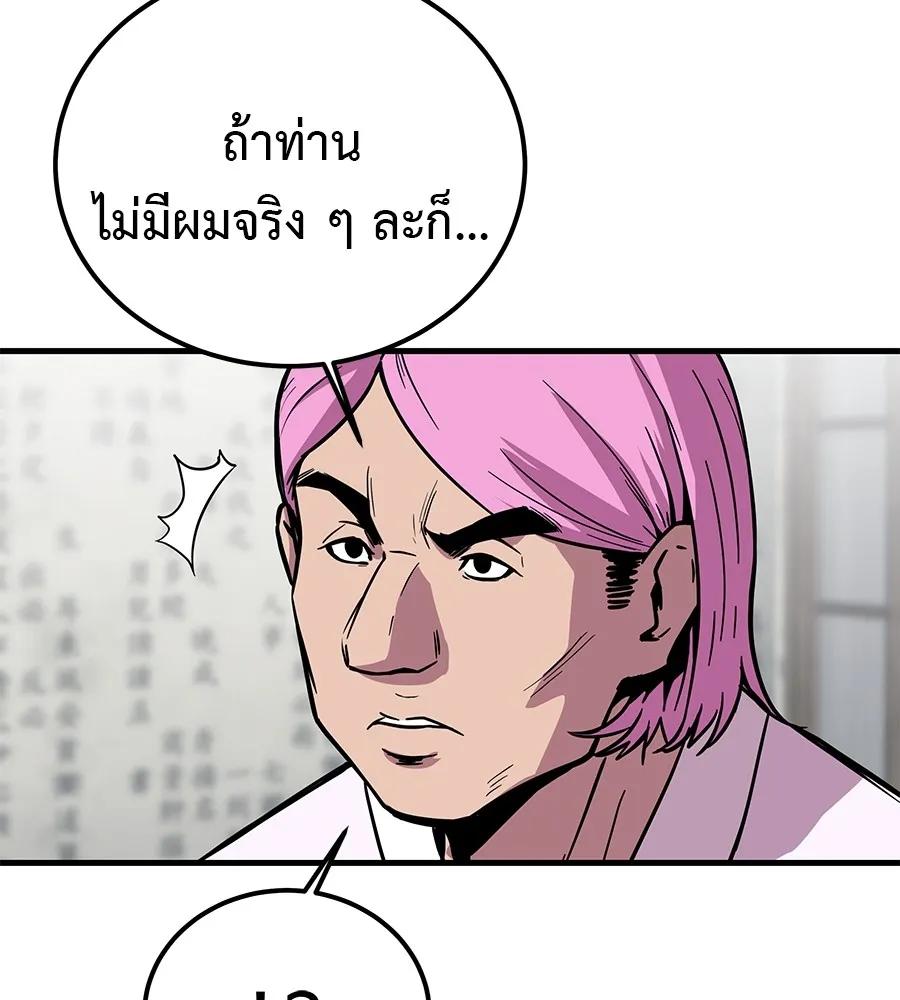I Will Become a God – เรียกฉันว่าพระเจ้า ตอนที่ 2 164