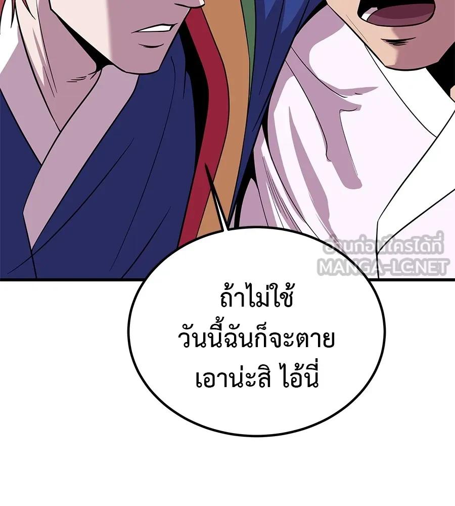 I Will Become a God – เรียกฉันว่าพระเจ้า ตอนที่ 2 171