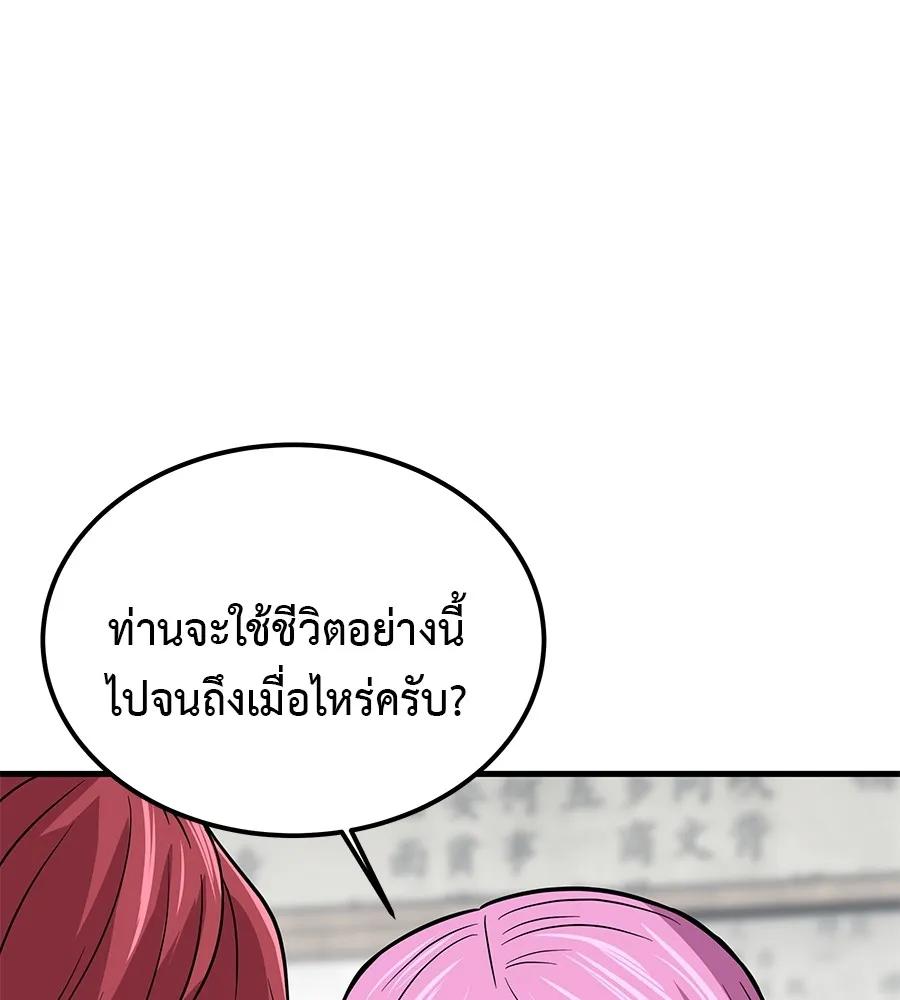 I Will Become a God – เรียกฉันว่าพระเจ้า ตอนที่ 2 172