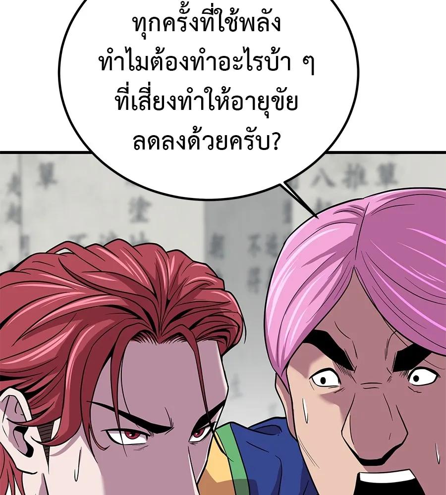 I Will Become a God – เรียกฉันว่าพระเจ้า ตอนที่ 2 170