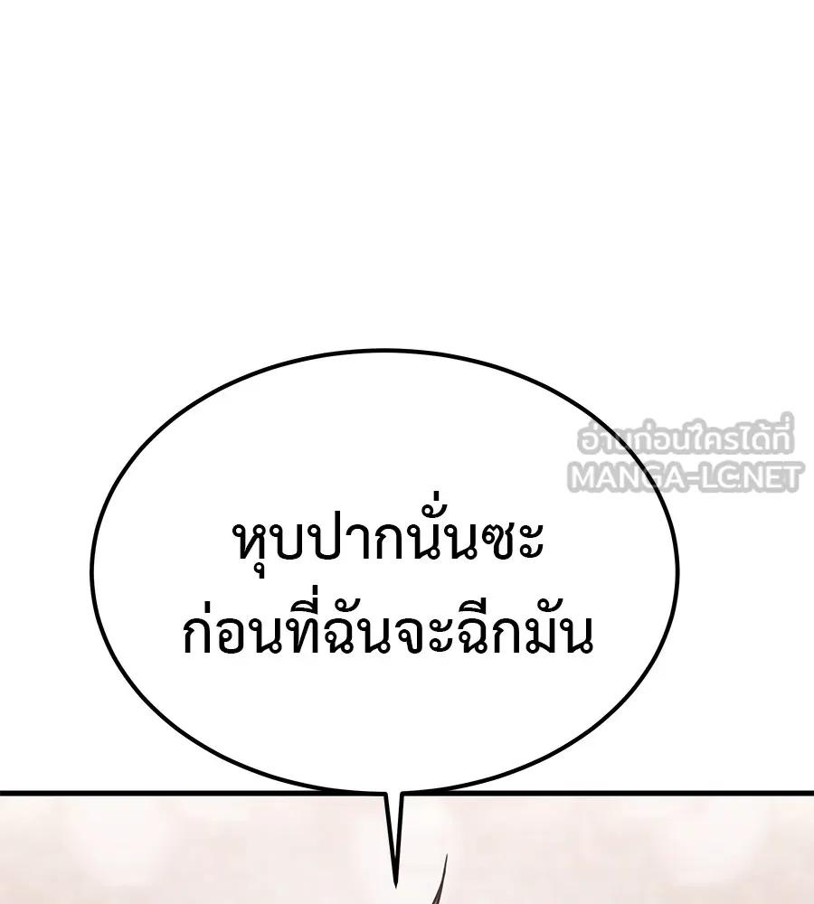 I Will Become a God – เรียกฉันว่าพระเจ้า ตอนที่ 2 177