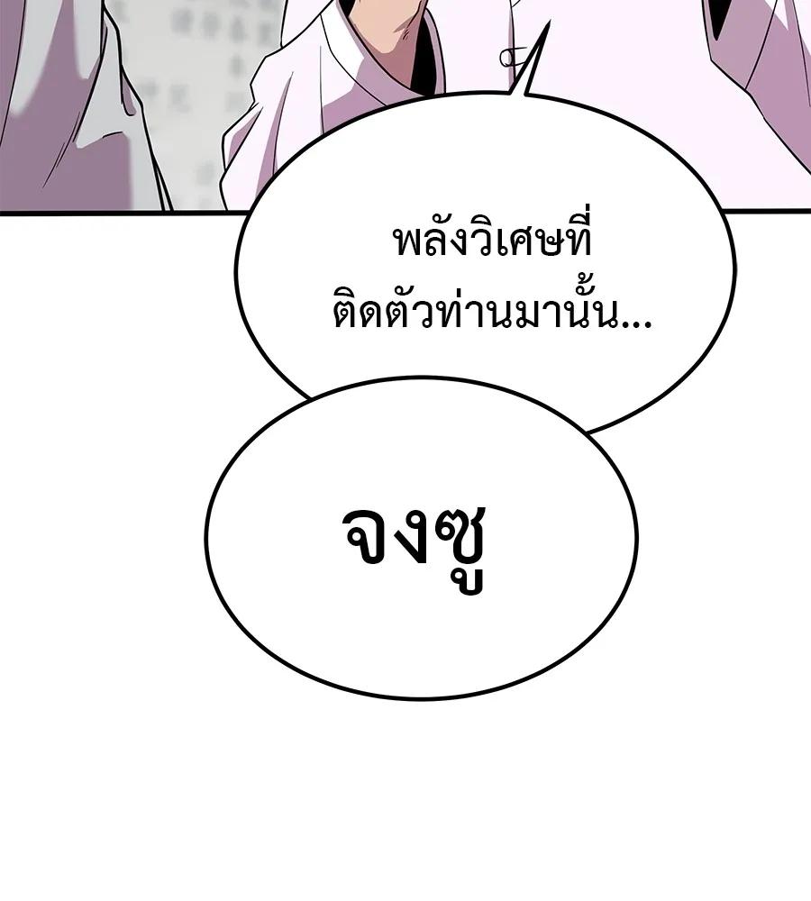I Will Become a God – เรียกฉันว่าพระเจ้า ตอนที่ 2 176
