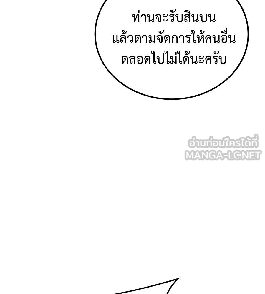 I Will Become a God – เรียกฉันว่าพระเจ้า ตอนที่ 2 174