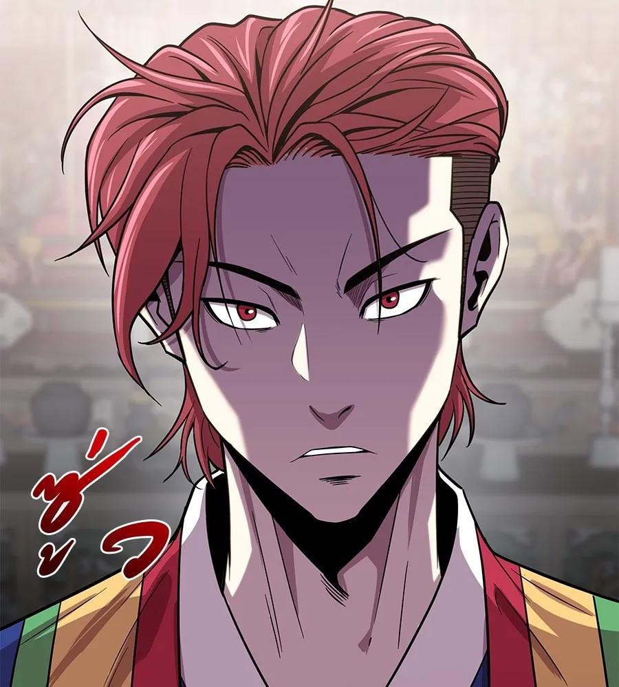 I Will Become a God – เรียกฉันว่าพระเจ้า ตอนที่ 2 178