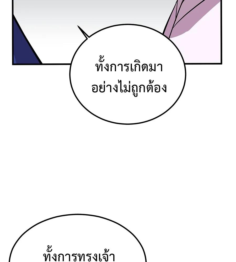 I Will Become a God – เรียกฉันว่าพระเจ้า ตอนที่ 2 181