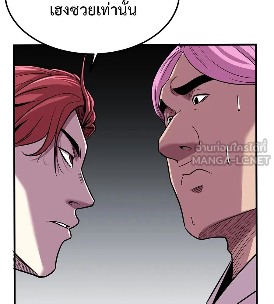 I Will Become a God – เรียกฉันว่าพระเจ้า ตอนที่ 2 180