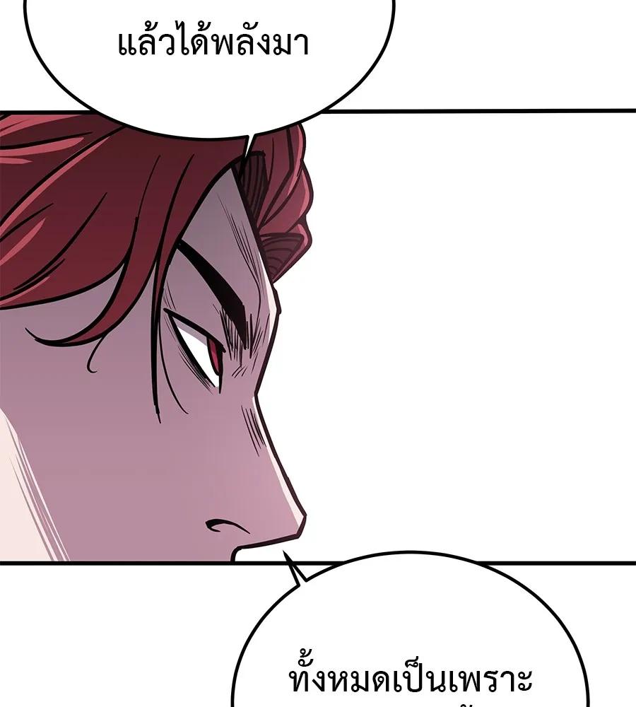 I Will Become a God – เรียกฉันว่าพระเจ้า ตอนที่ 2 182