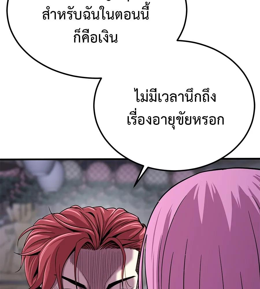 I Will Become a God – เรียกฉันว่าพระเจ้า ตอนที่ 2 184