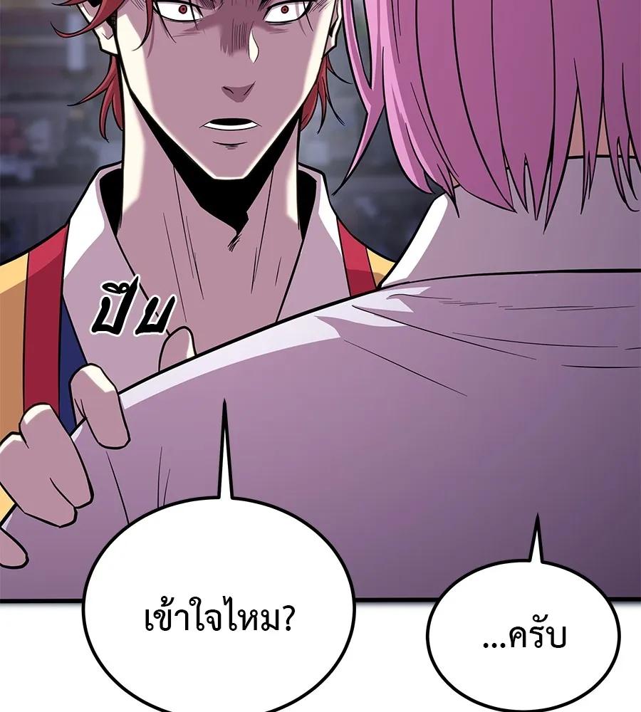 I Will Become a God – เรียกฉันว่าพระเจ้า ตอนที่ 2 185