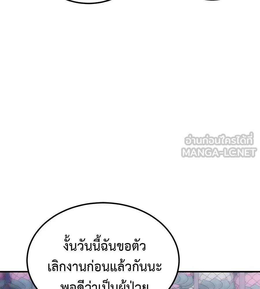 I Will Become a God – เรียกฉันว่าพระเจ้า ตอนที่ 2 186