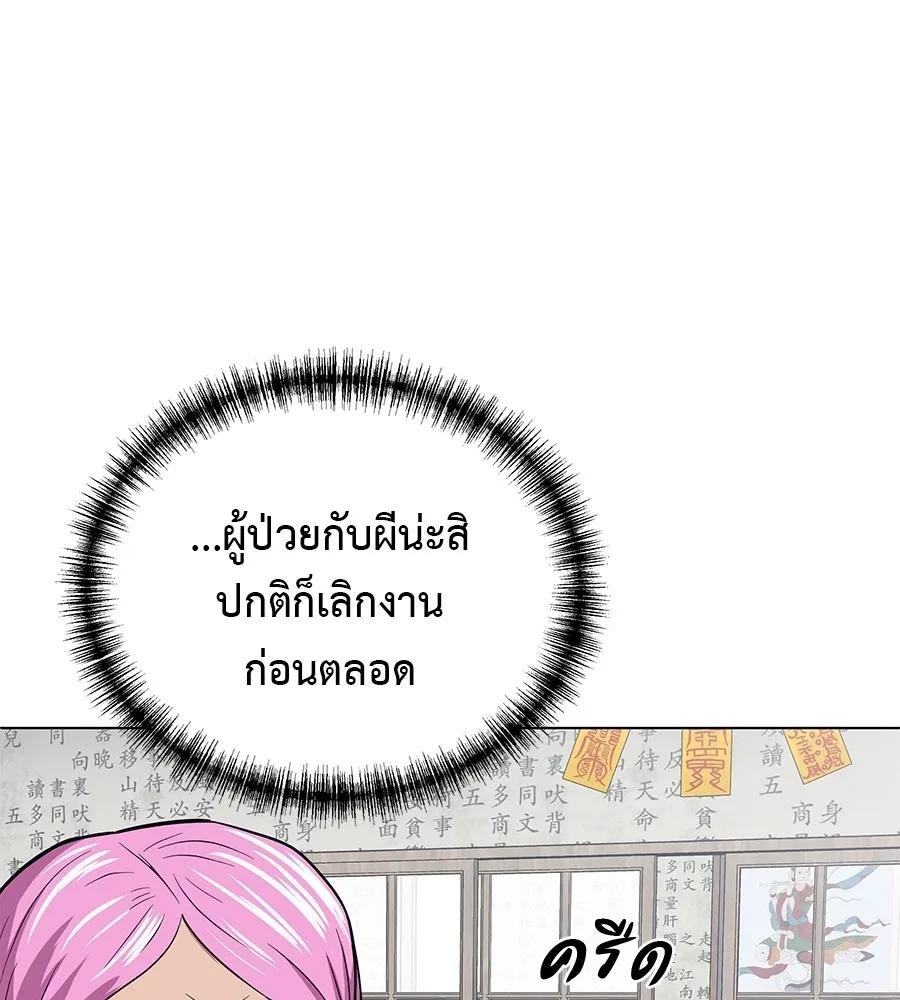 I Will Become a God – เรียกฉันว่าพระเจ้า ตอนที่ 2 188