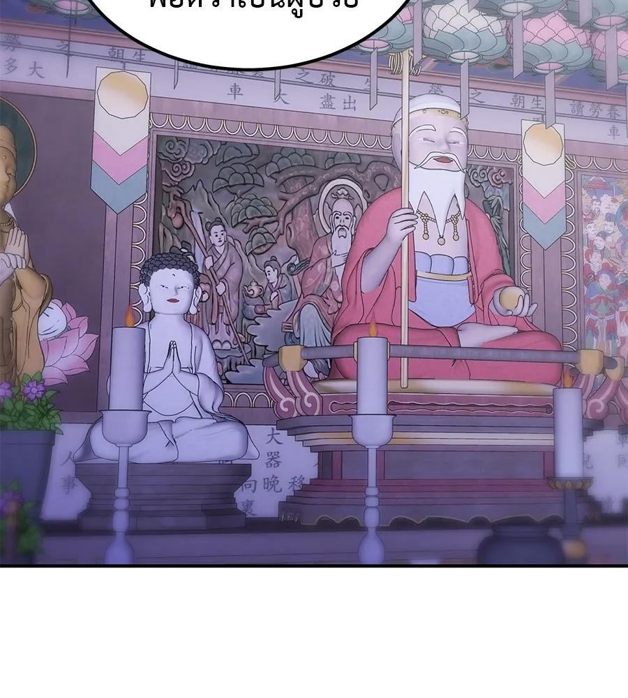 I Will Become a God – เรียกฉันว่าพระเจ้า ตอนที่ 2 187