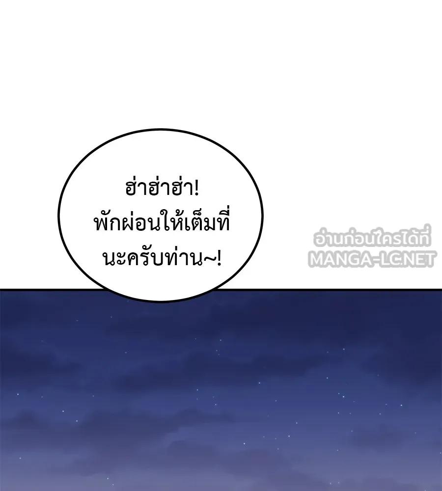 I Will Become a God – เรียกฉันว่าพระเจ้า ตอนที่ 2 192