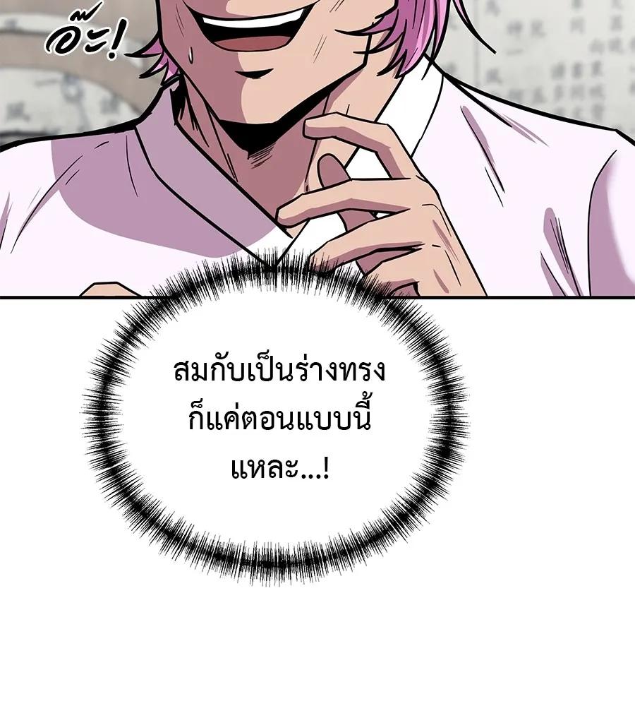 I Will Become a God – เรียกฉันว่าพระเจ้า ตอนที่ 2 191
