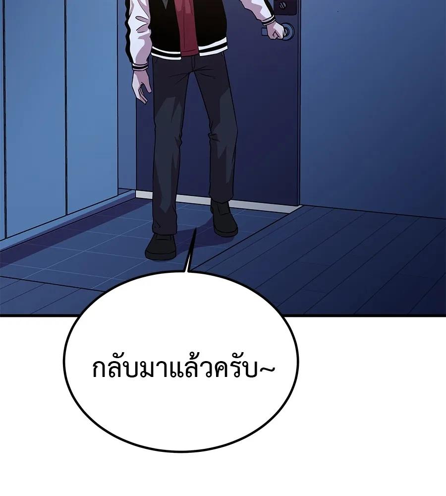 I Will Become a God – เรียกฉันว่าพระเจ้า ตอนที่ 2 202