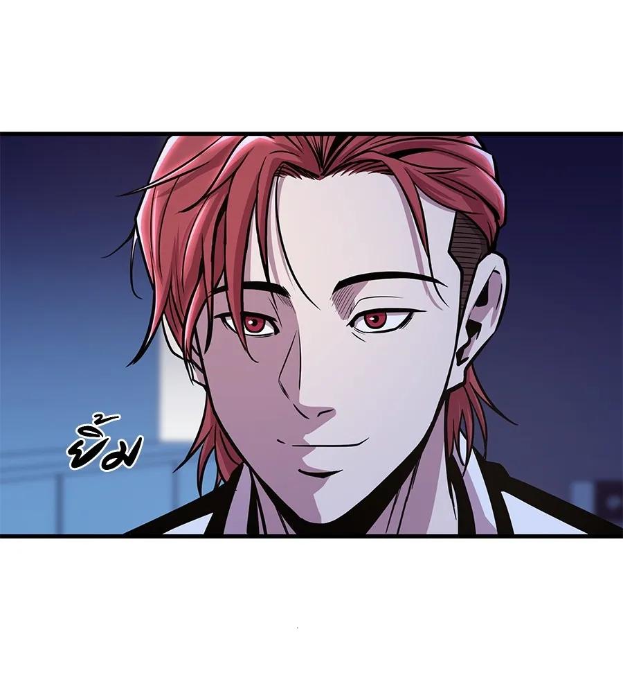 I Will Become a God – เรียกฉันว่าพระเจ้า ตอนที่ 2 203