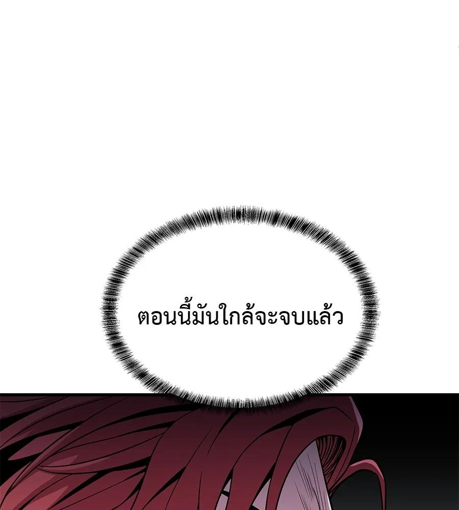 I Will Become a God – เรียกฉันว่าพระเจ้า ตอนที่ 2 197