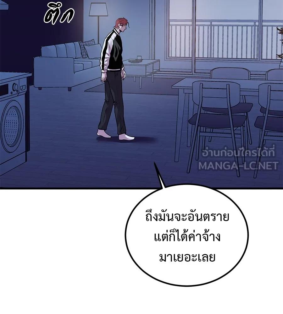 I Will Become a God – เรียกฉันว่าพระเจ้า ตอนที่ 2 207