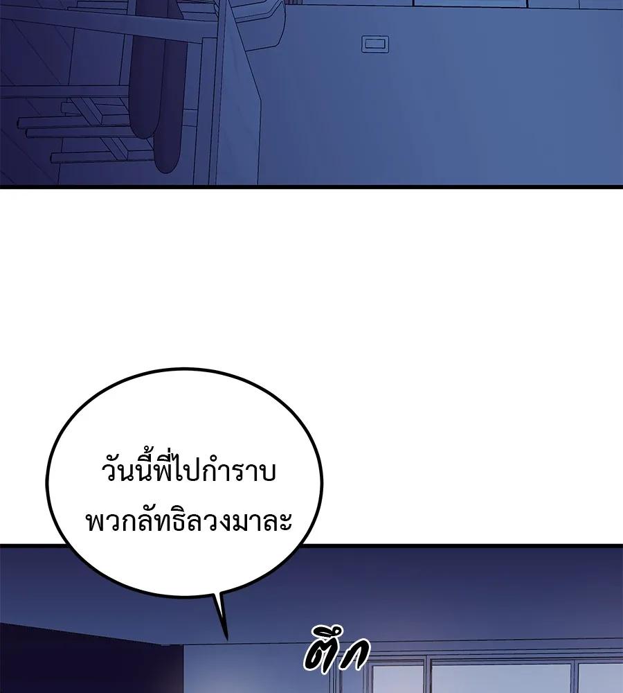 I Will Become a God – เรียกฉันว่าพระเจ้า ตอนที่ 2 206