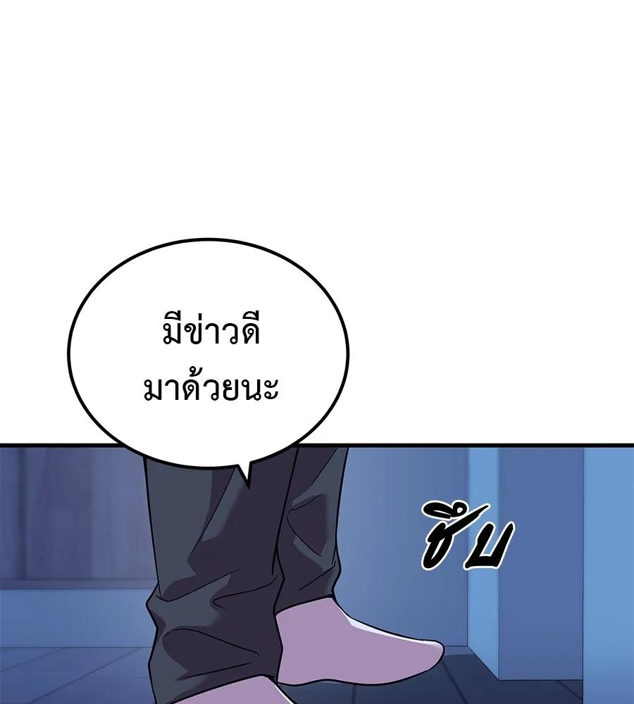 I Will Become a God – เรียกฉันว่าพระเจ้า ตอนที่ 2 208