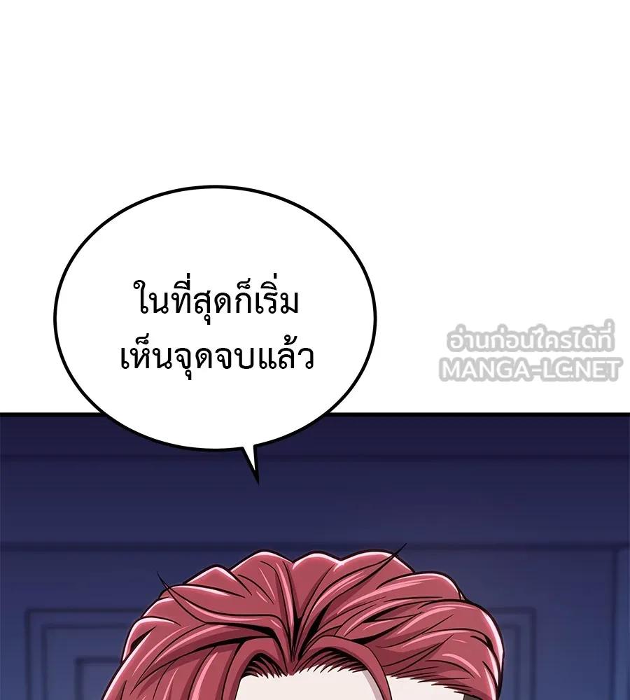 I Will Become a God – เรียกฉันว่าพระเจ้า ตอนที่ 2 210