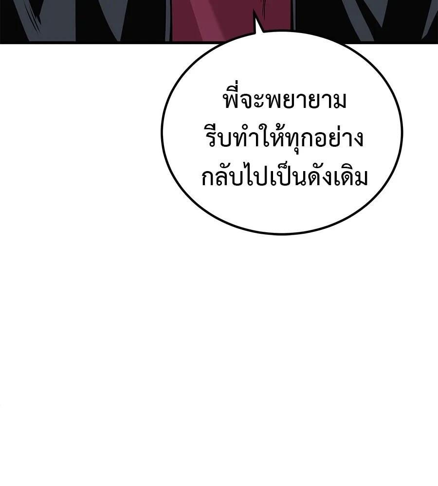 I Will Become a God – เรียกฉันว่าพระเจ้า ตอนที่ 2 212