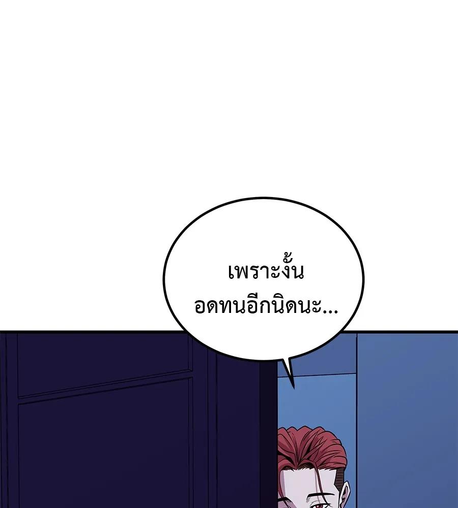 I Will Become a God – เรียกฉันว่าพระเจ้า ตอนที่ 2 215