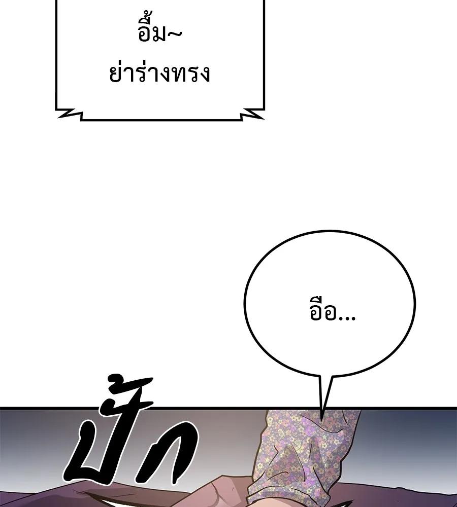 I Will Become a God – เรียกฉันว่าพระเจ้า ตอนที่ 2 221