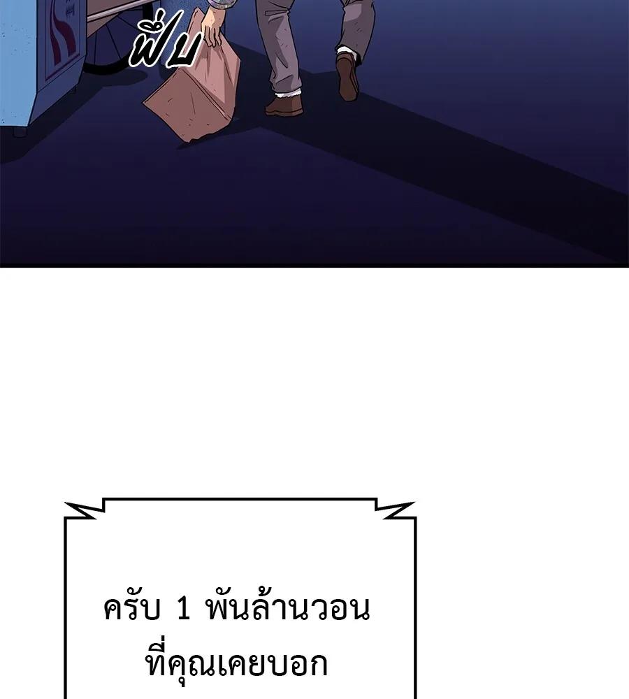I Will Become a God – เรียกฉันว่าพระเจ้า ตอนที่ 2 224