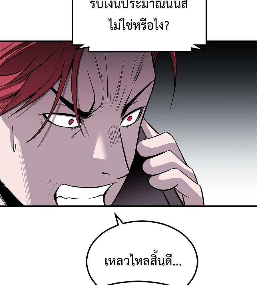 I Will Become a God – เรียกฉันว่าพระเจ้า ตอนที่ 2 230