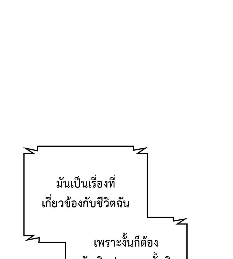 I Will Become a God – เรียกฉันว่าพระเจ้า ตอนที่ 2 229