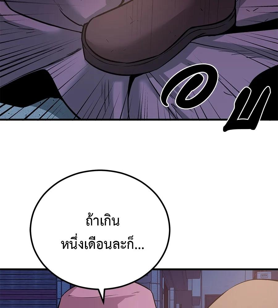 I Will Become a God – เรียกฉันว่าพระเจ้า ตอนที่ 2 232