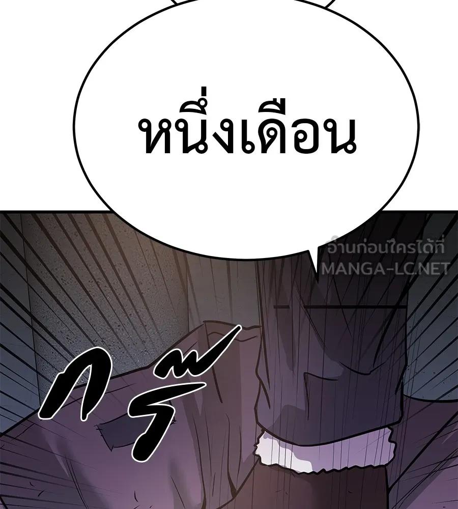 I Will Become a God – เรียกฉันว่าพระเจ้า ตอนที่ 2 231
