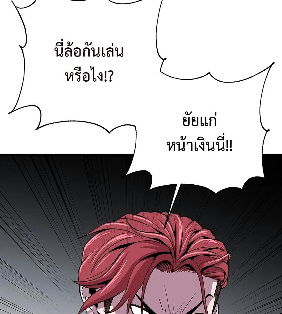 I Will Become a God – เรียกฉันว่าพระเจ้า ตอนที่ 2 239