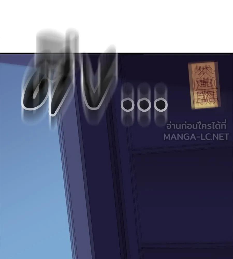 I Will Become a God – เรียกฉันว่าพระเจ้า ตอนที่ 2 243