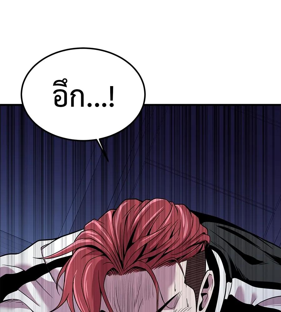 I Will Become a God – เรียกฉันว่าพระเจ้า ตอนที่ 2 245