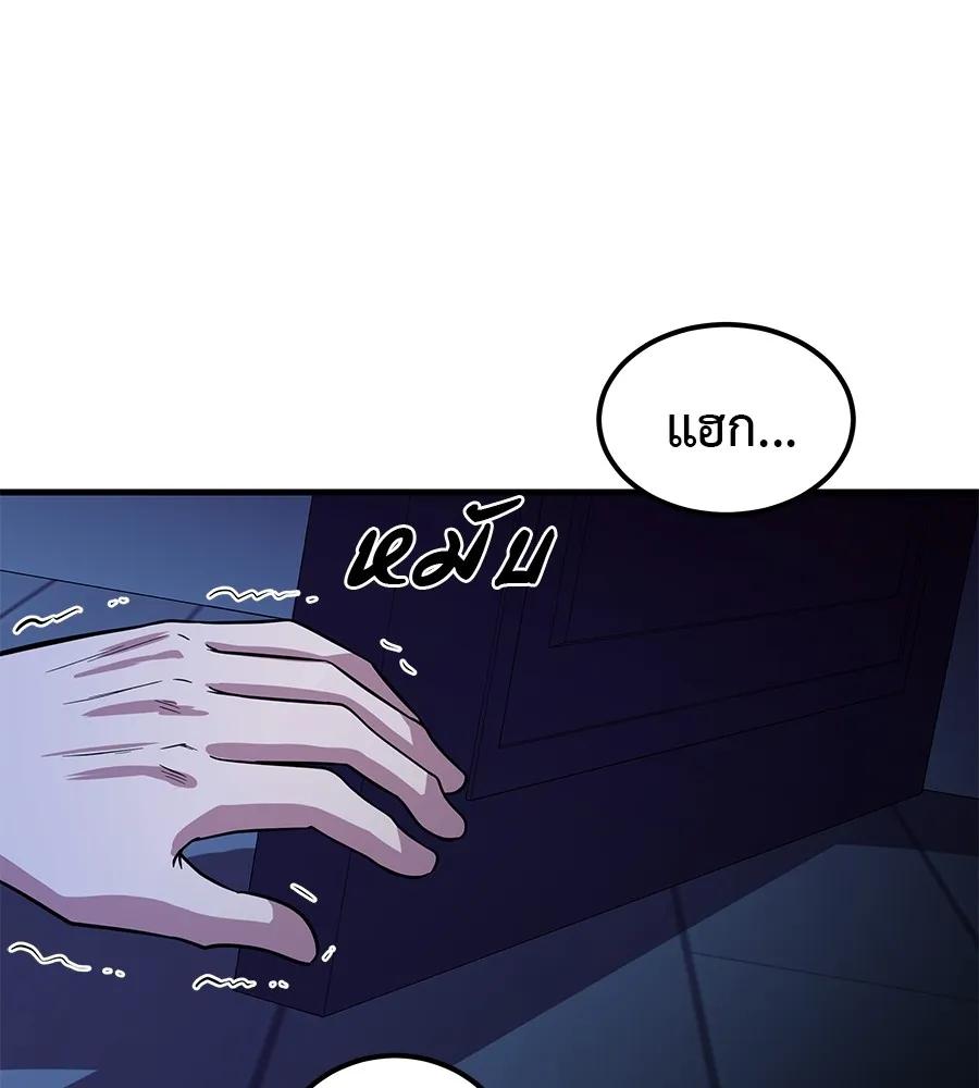 I Will Become a God – เรียกฉันว่าพระเจ้า ตอนที่ 2 247