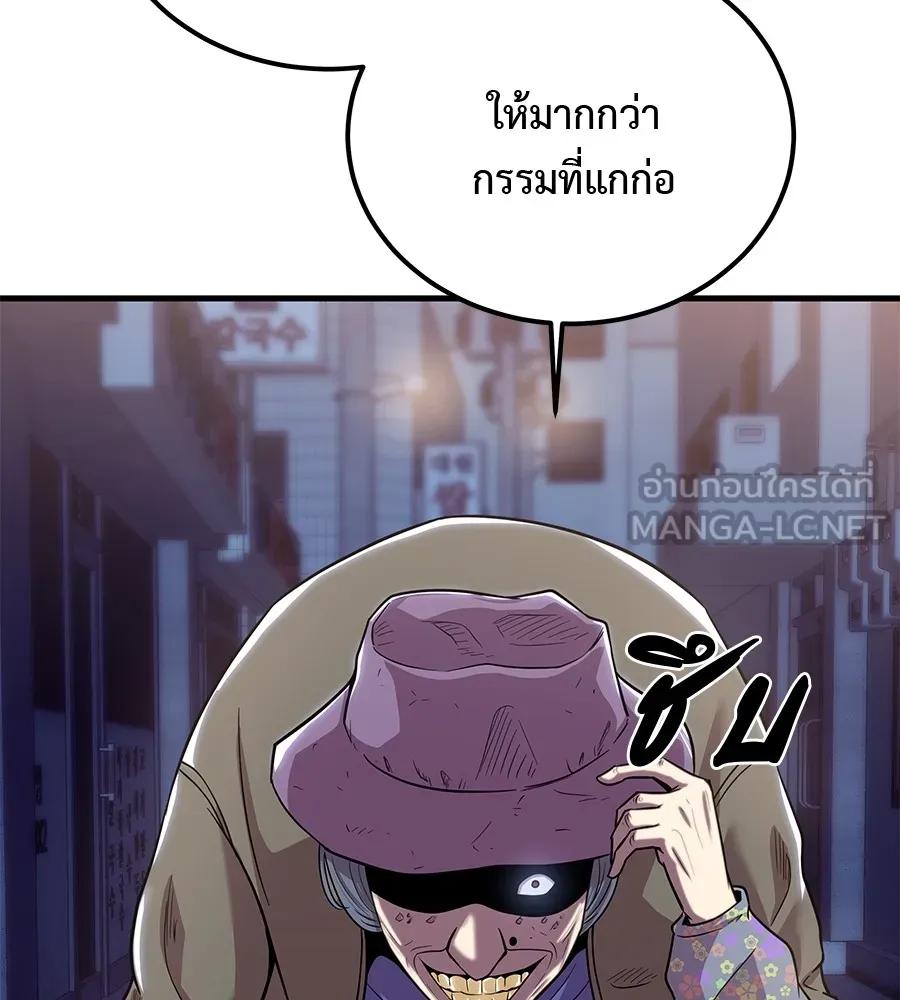 I Will Become a God – เรียกฉันว่าพระเจ้า ตอนที่ 2 249