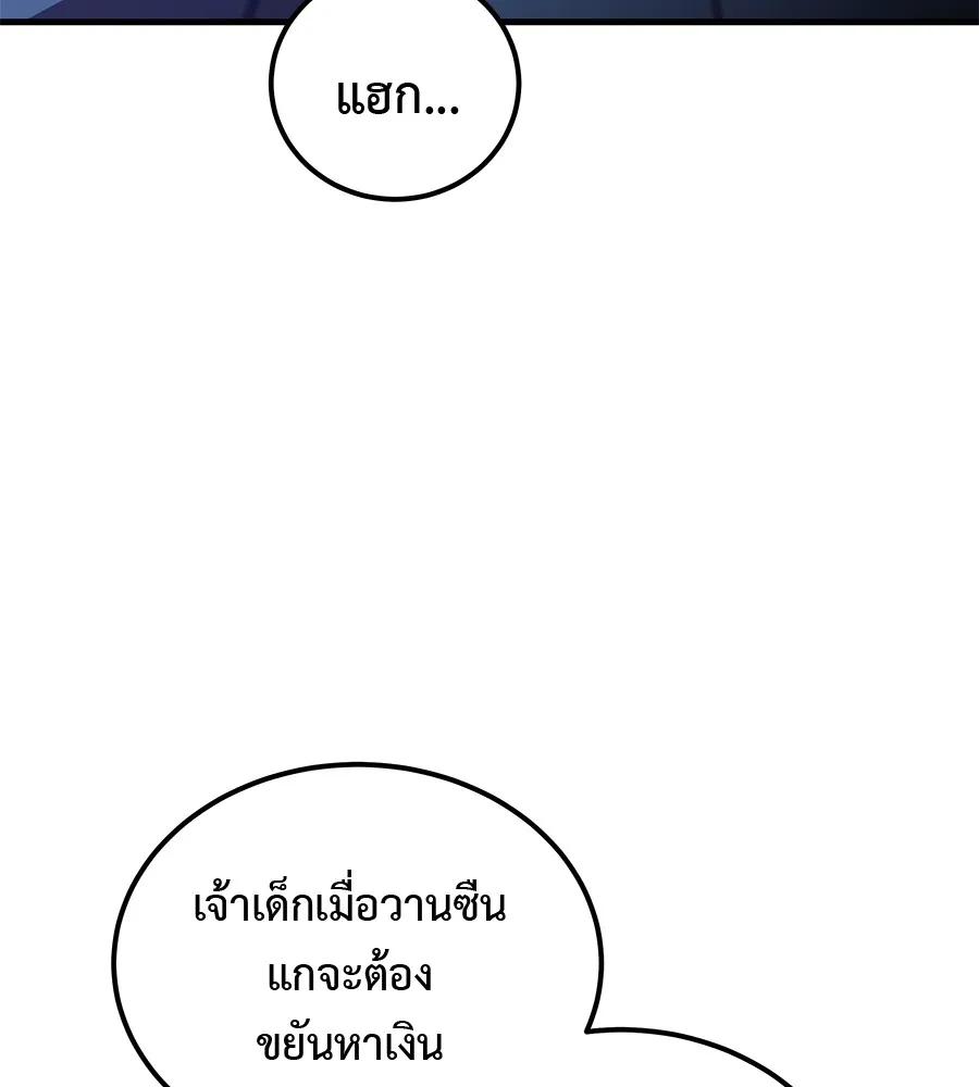 I Will Become a God – เรียกฉันว่าพระเจ้า ตอนที่ 2 248