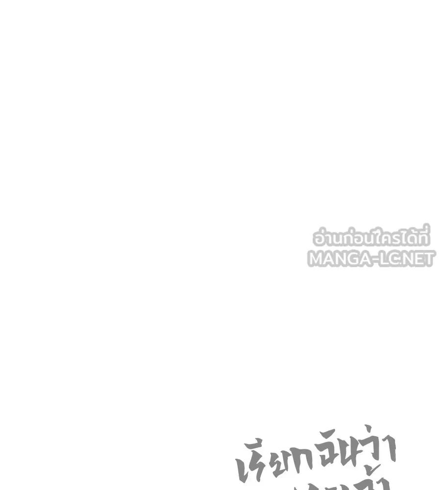 I Will Become a God – เรียกฉันว่าพระเจ้า ตอนที่ 2 261