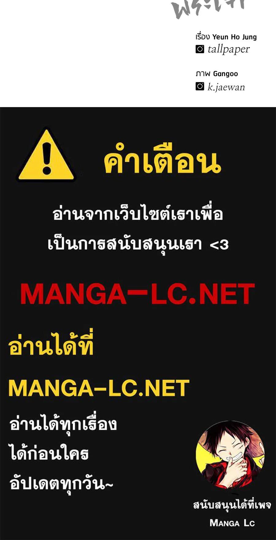 I Will Become a God – เรียกฉันว่าพระเจ้า ตอนที่ 2 262