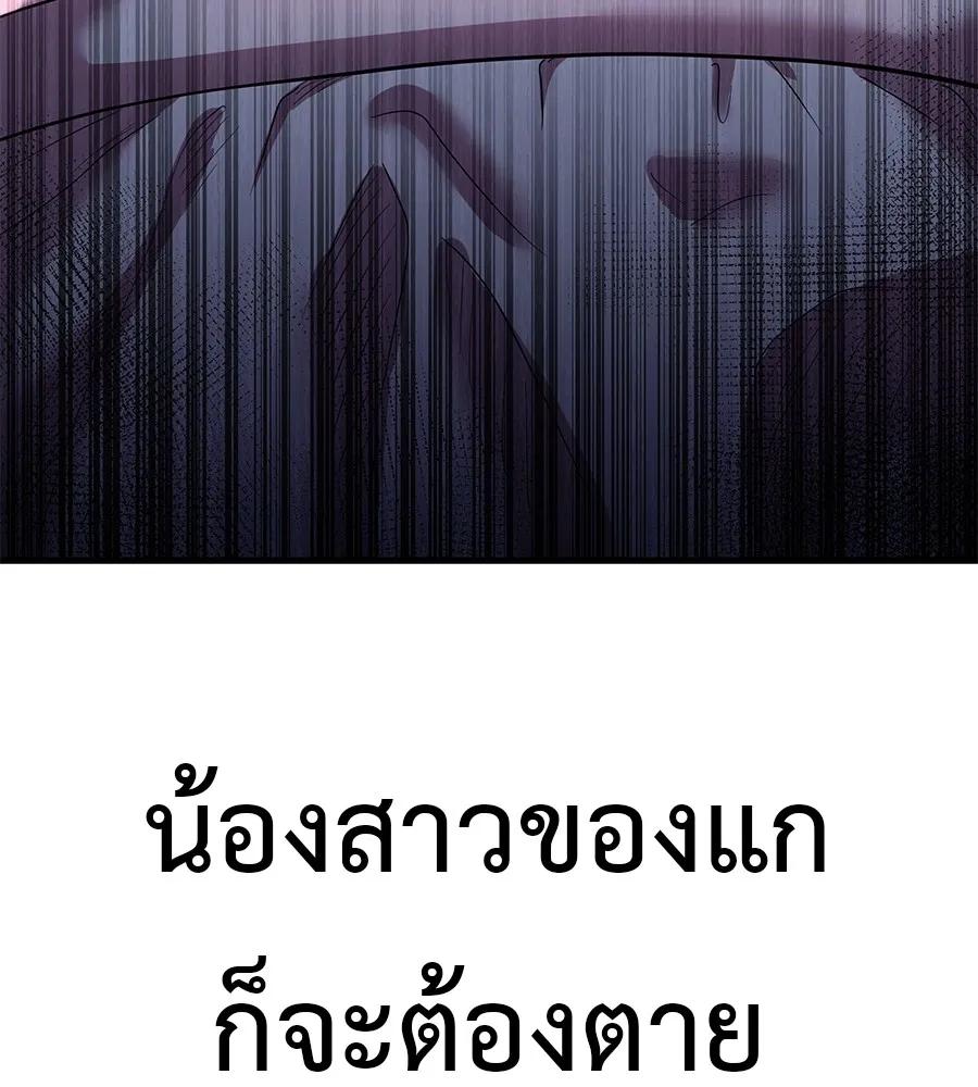 I Will Become a God – เรียกฉันว่าพระเจ้า ตอนที่ 2 260