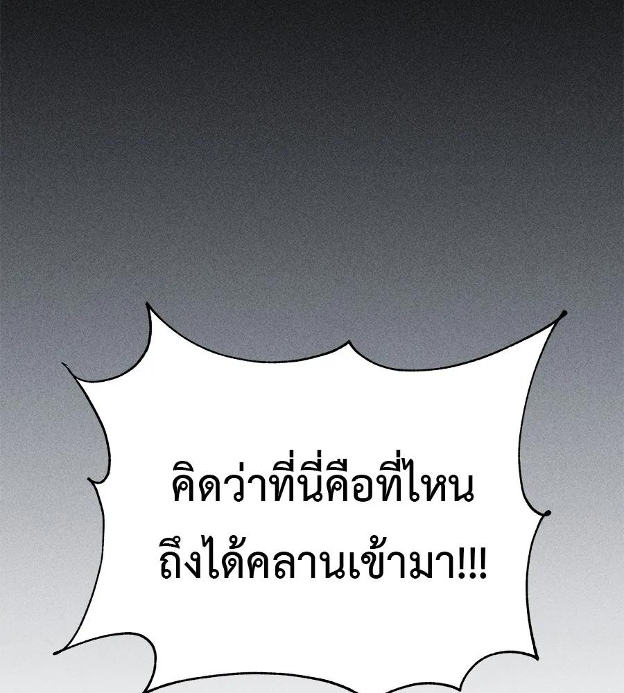 I Will Become a God – เรียกฉันว่าพระเจ้า ตอนที่ 3 2