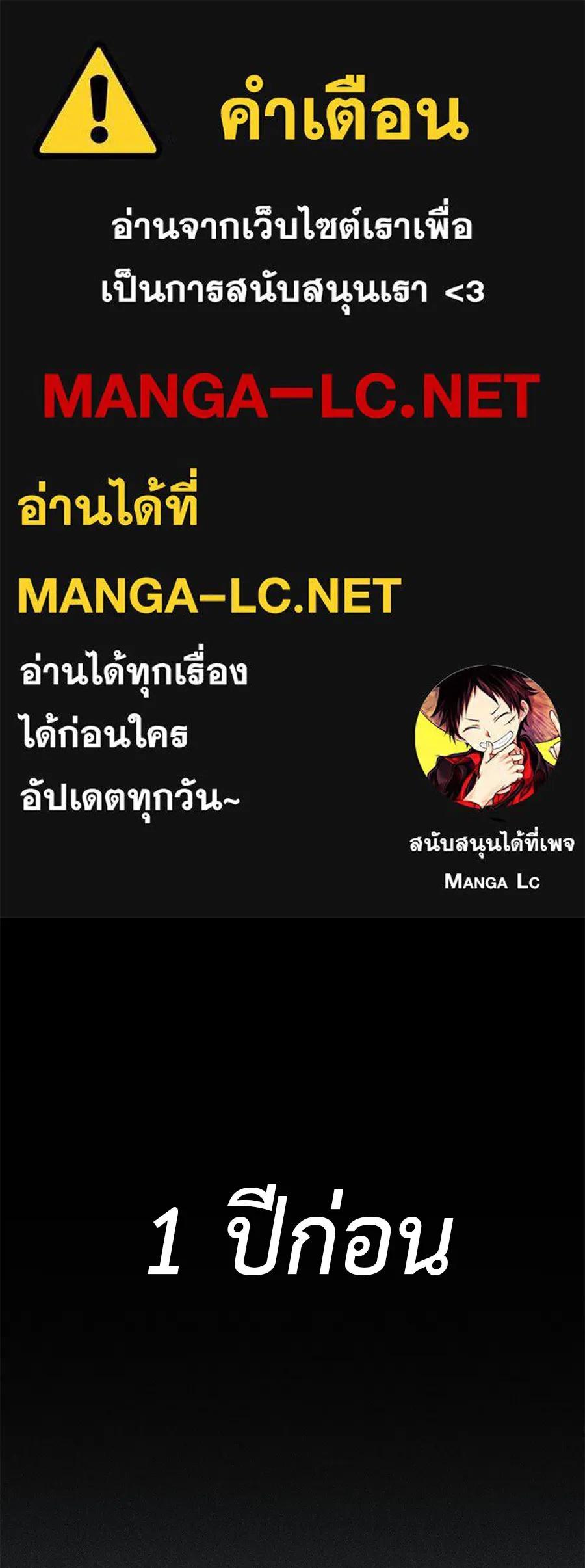I Will Become a God – เรียกฉันว่าพระเจ้า ตอนที่ 3 1