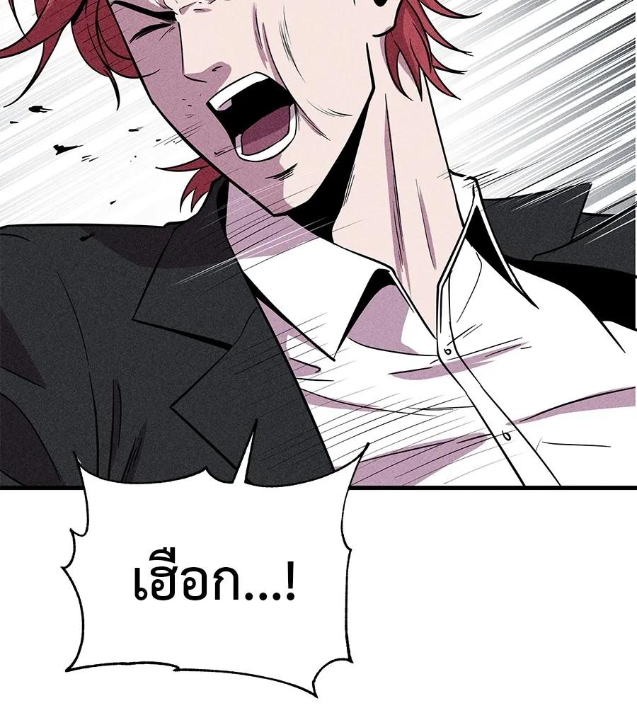 I Will Become a God – เรียกฉันว่าพระเจ้า ตอนที่ 3 4
