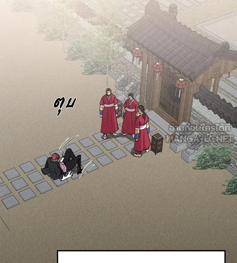 I Will Become a God – เรียกฉันว่าพระเจ้า ตอนที่ 3 6