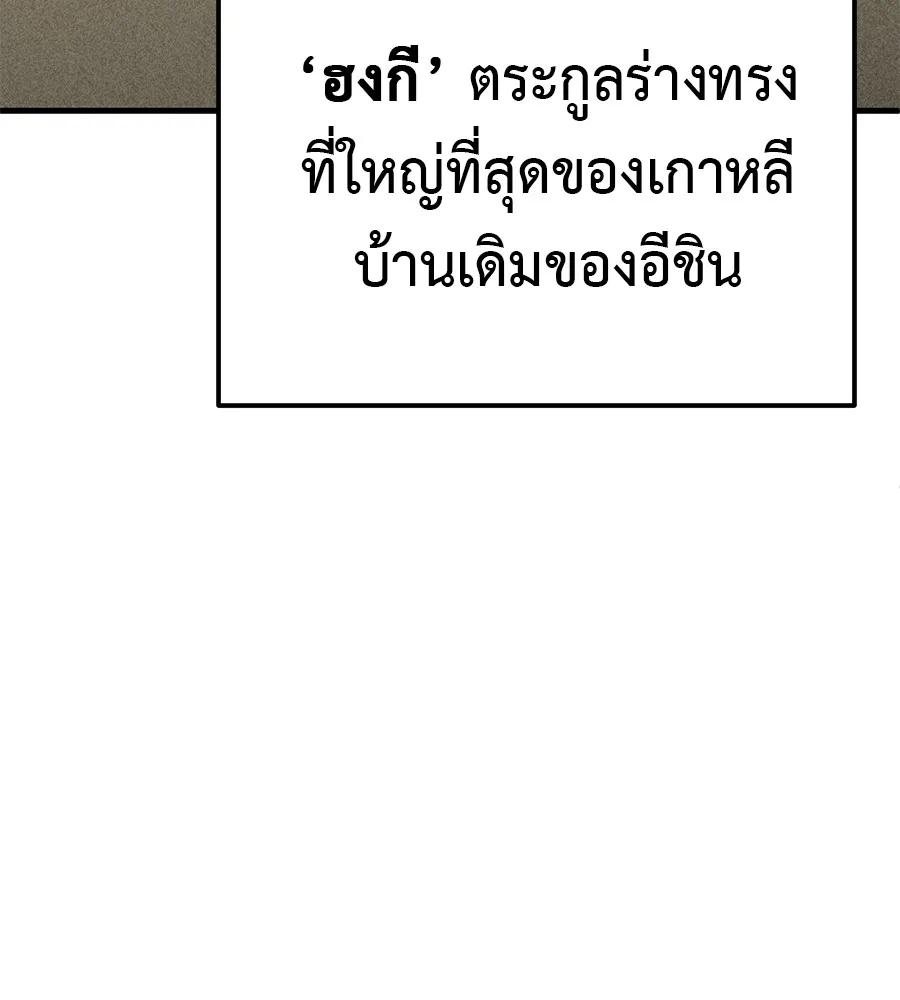 I Will Become a God – เรียกฉันว่าพระเจ้า ตอนที่ 3 7